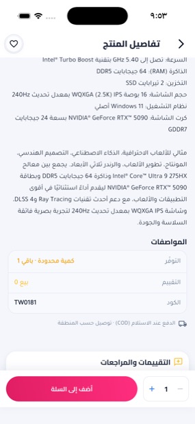 وصف المنتج والمواصفات